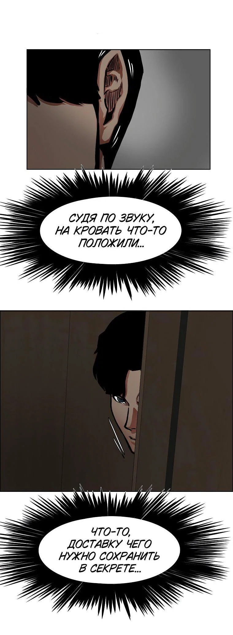 Read Тайная семья RU Manga Online