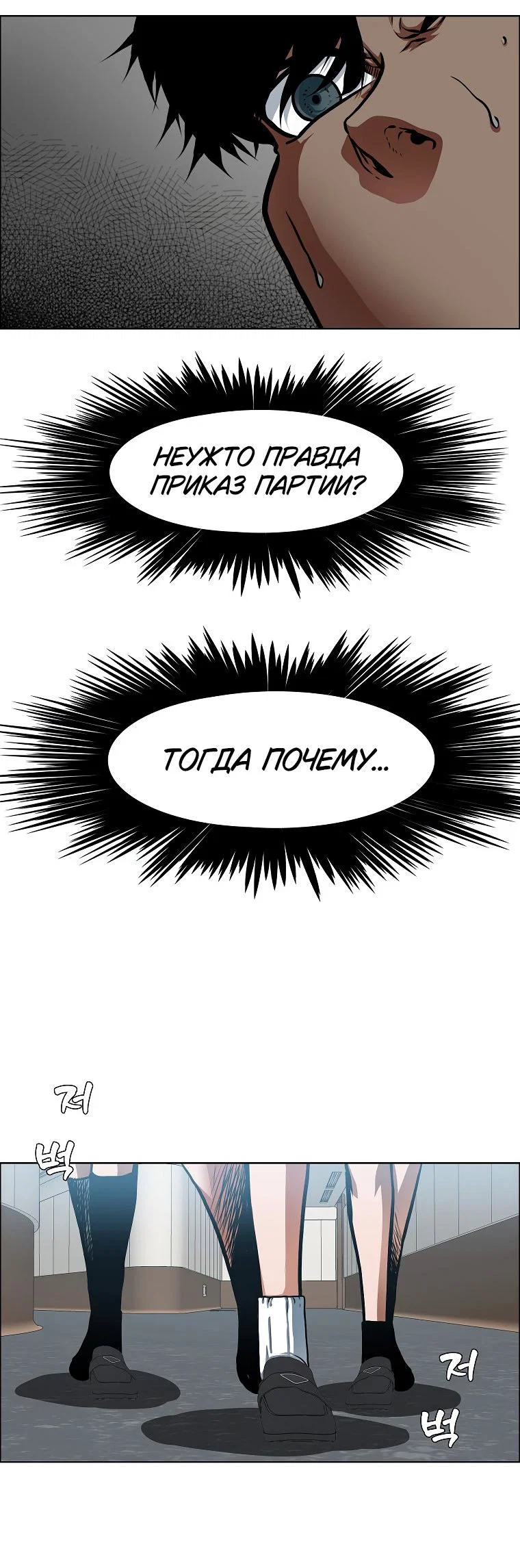 Read Тайная семья RU Manga Online