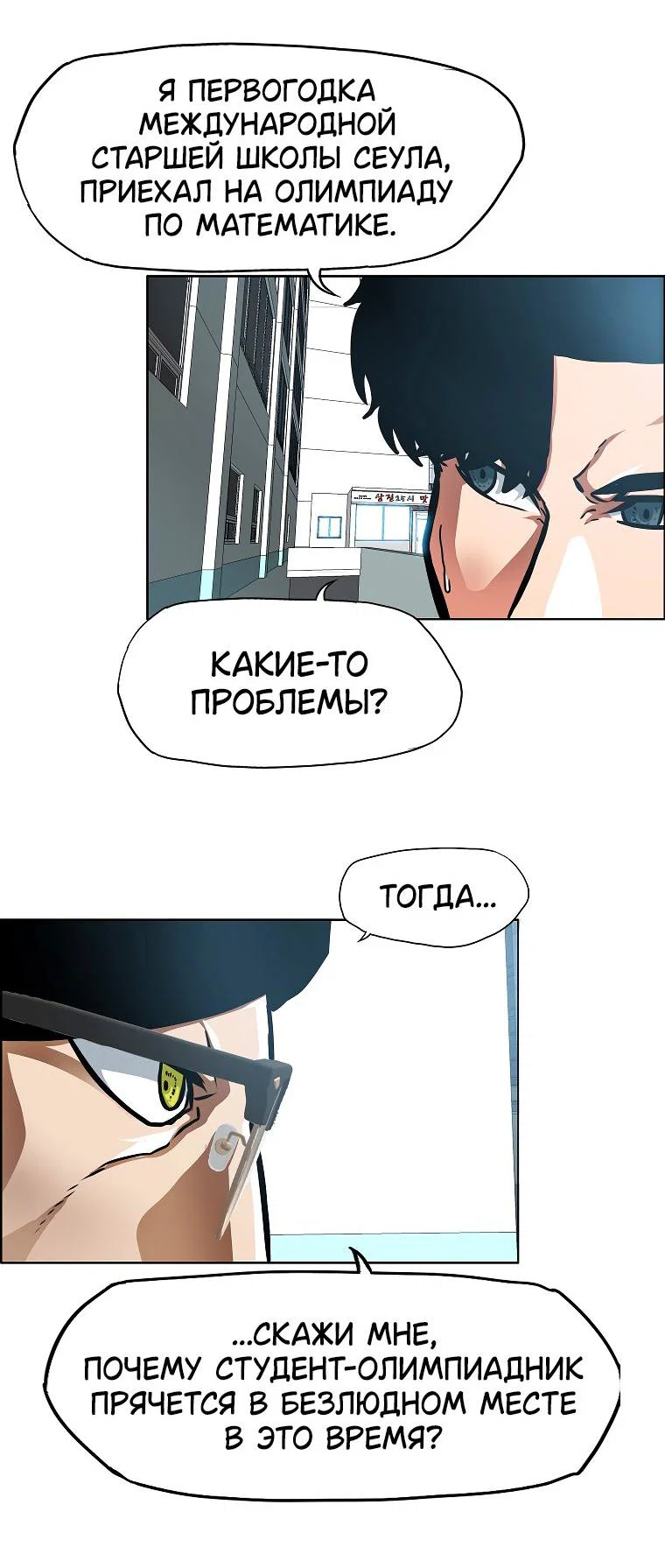 Read Тайная семья RU Manga Online