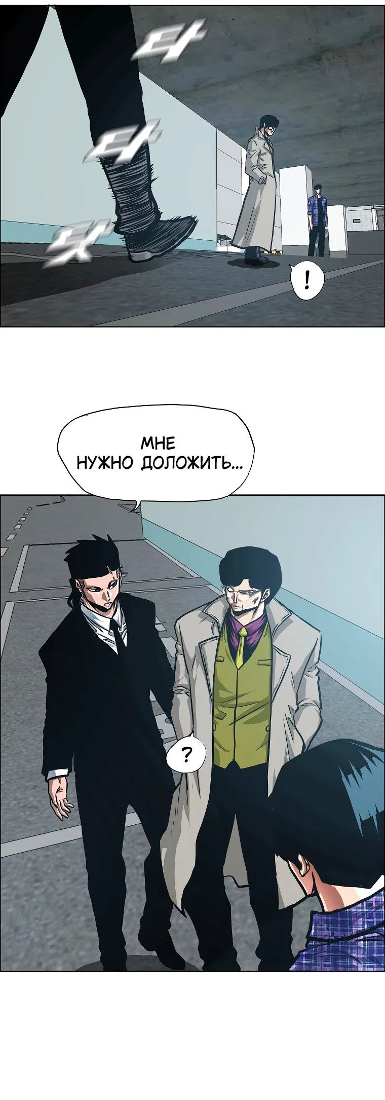 Read Тайная семья RU Manga Online