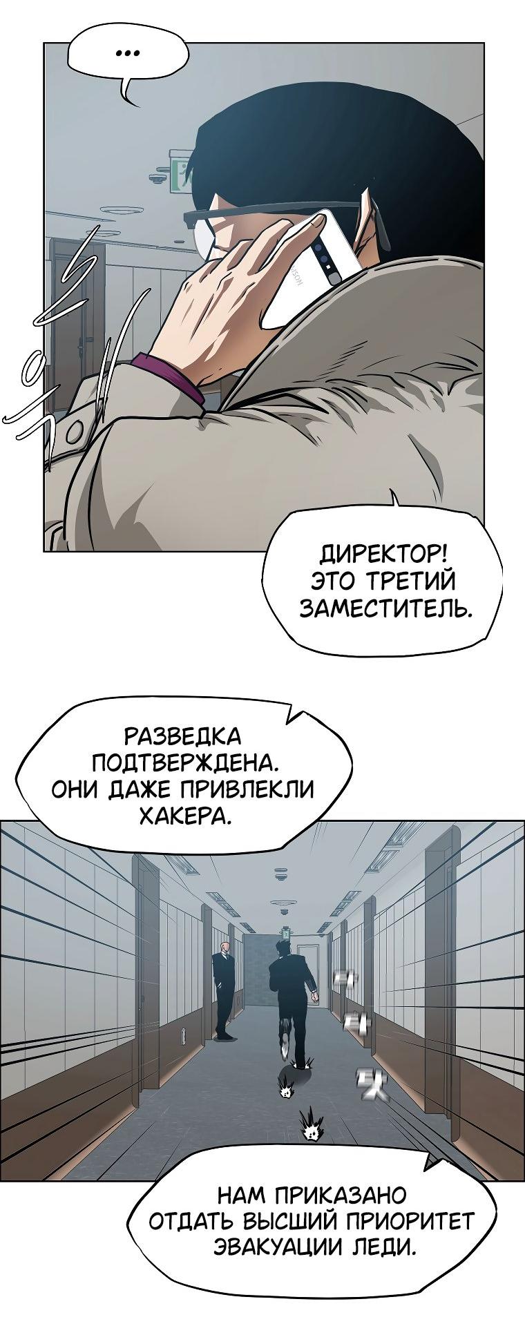 Read Тайная семья RU Manga Online