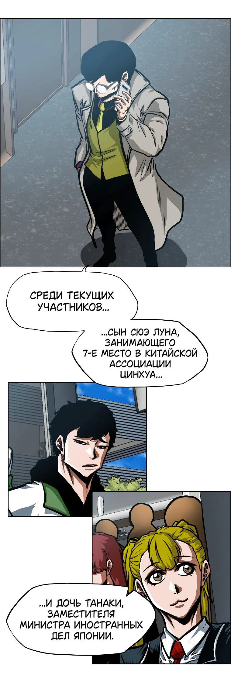 Read Тайная семья RU Manga Online