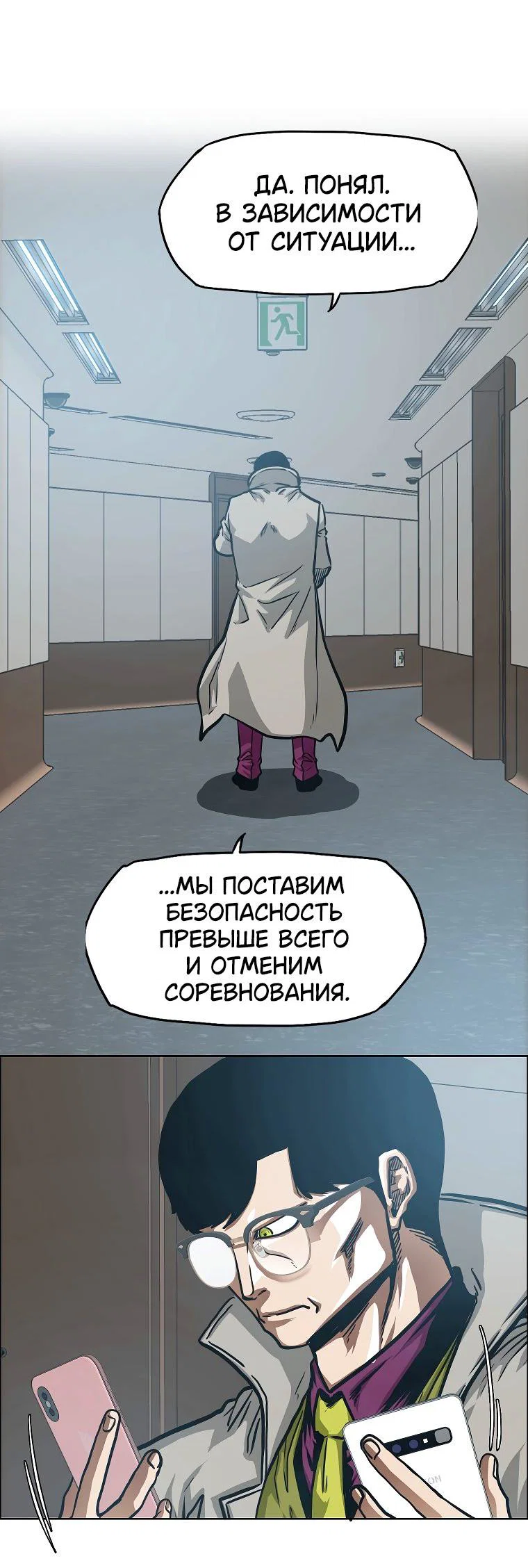 Read Тайная семья RU Manga Online