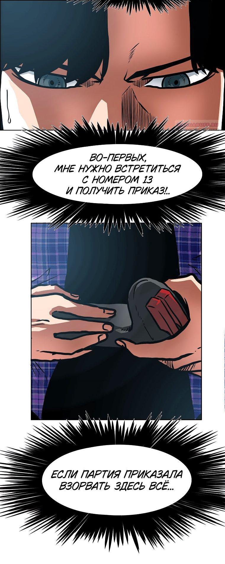 Read Тайная семья RU Manga Online