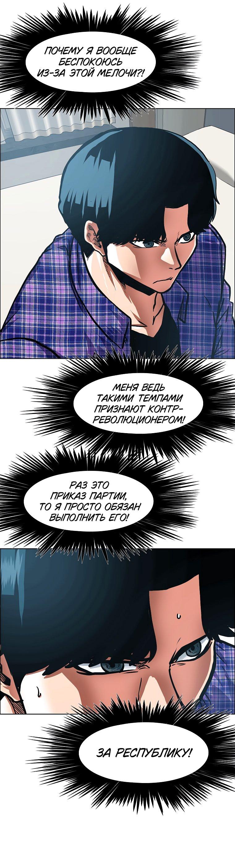 Read Тайная семья RU Manga Online