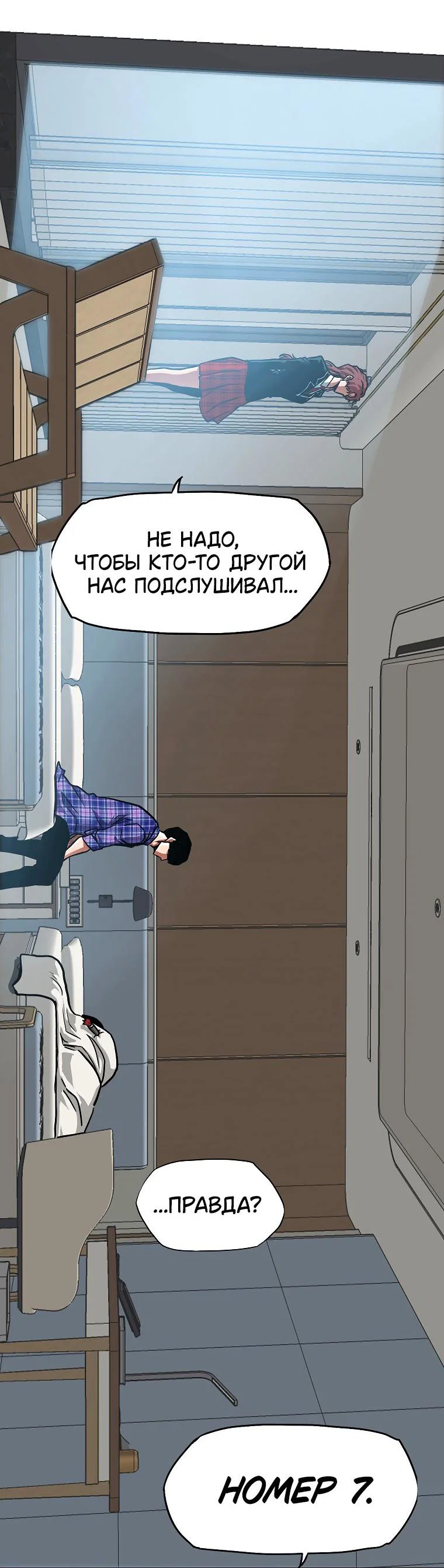 Read Тайная семья RU Manga Online