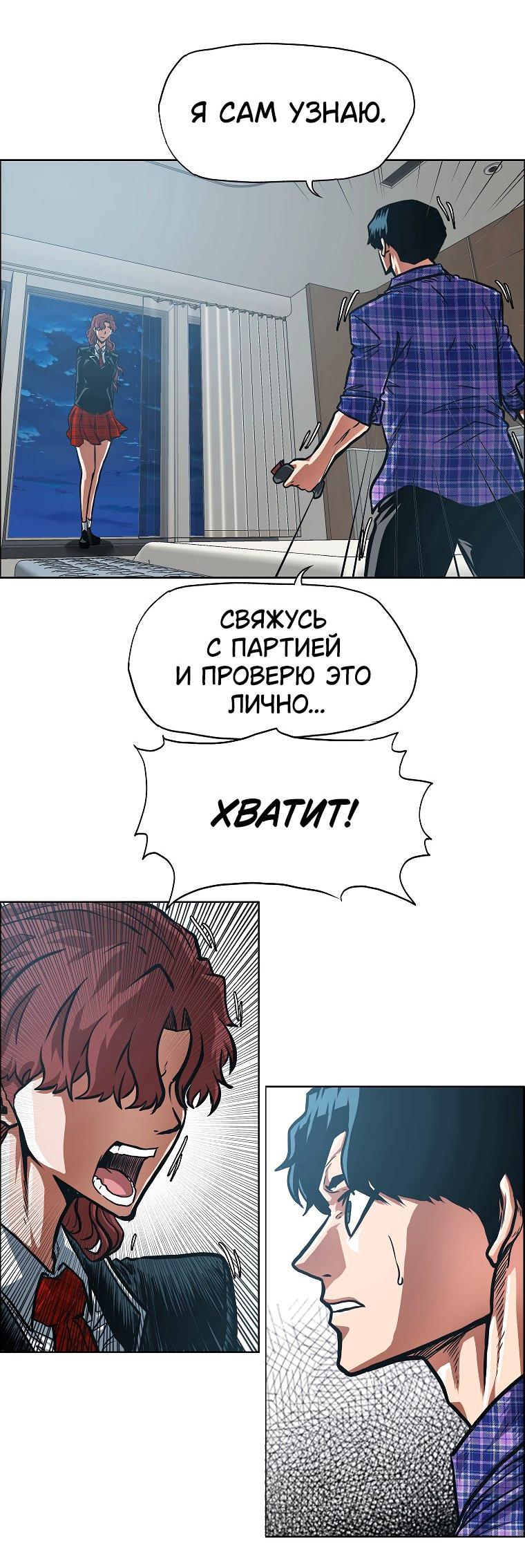 Read Тайная семья RU Manga Online