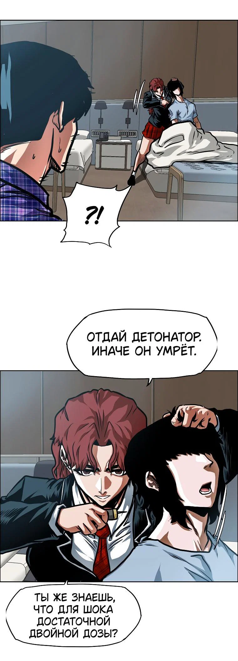 Read Тайная семья RU Manga Online