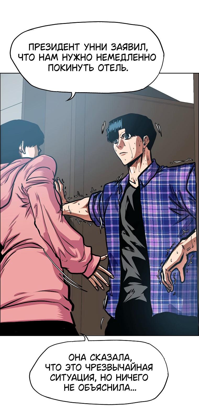 Read Тайная семья RU Manga Online