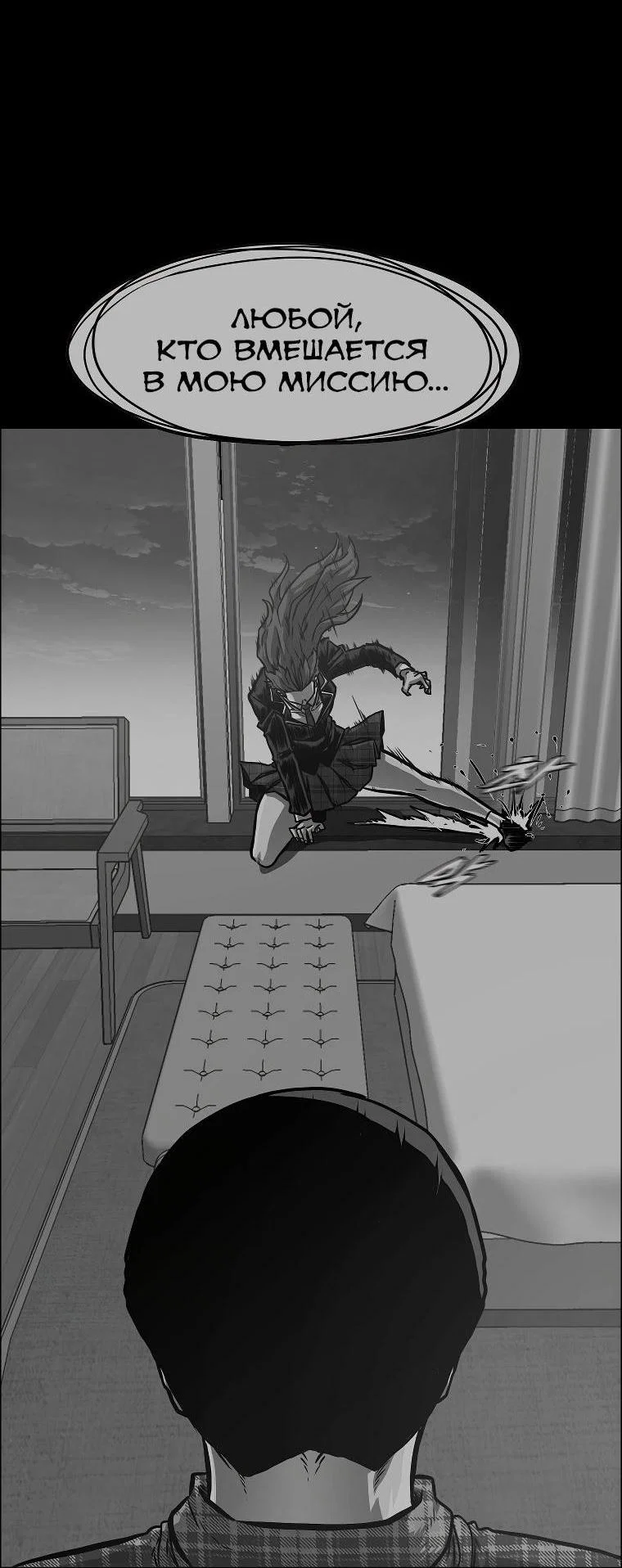 Read Тайная семья RU Manga Online