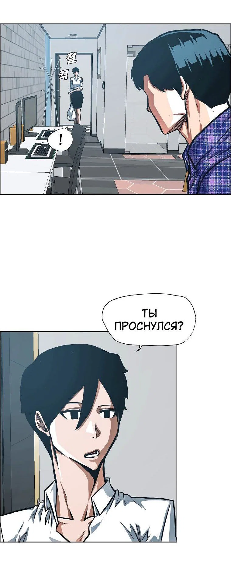 Read Тайная семья RU Manga Online