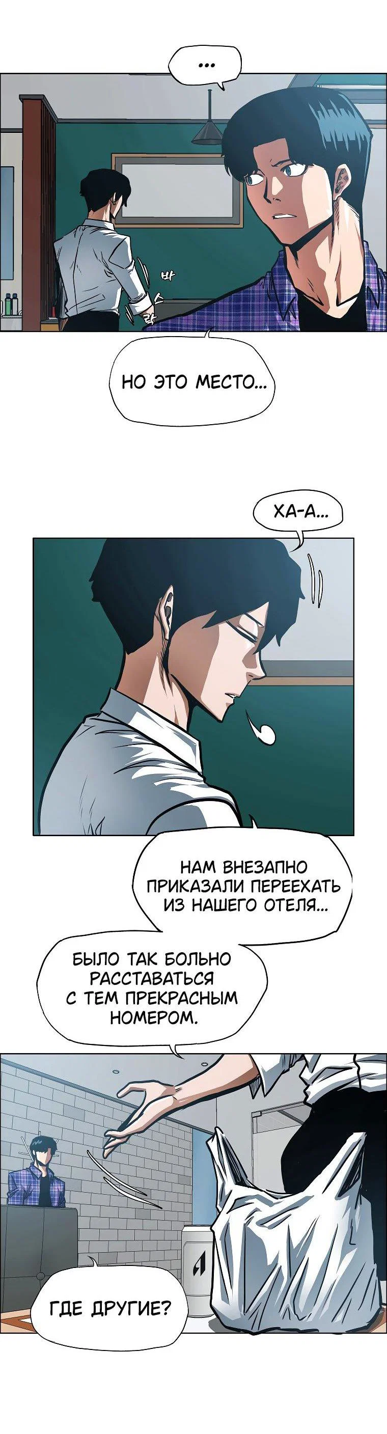 Read Тайная семья RU Manga Online
