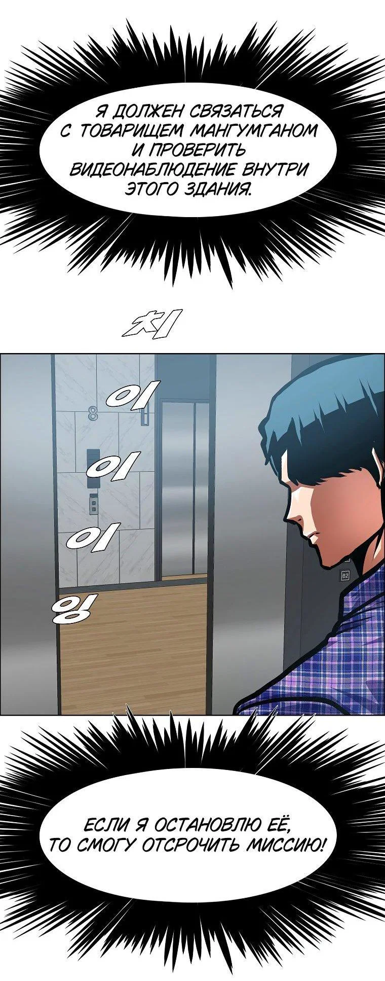 Read Тайная семья RU Manga Online