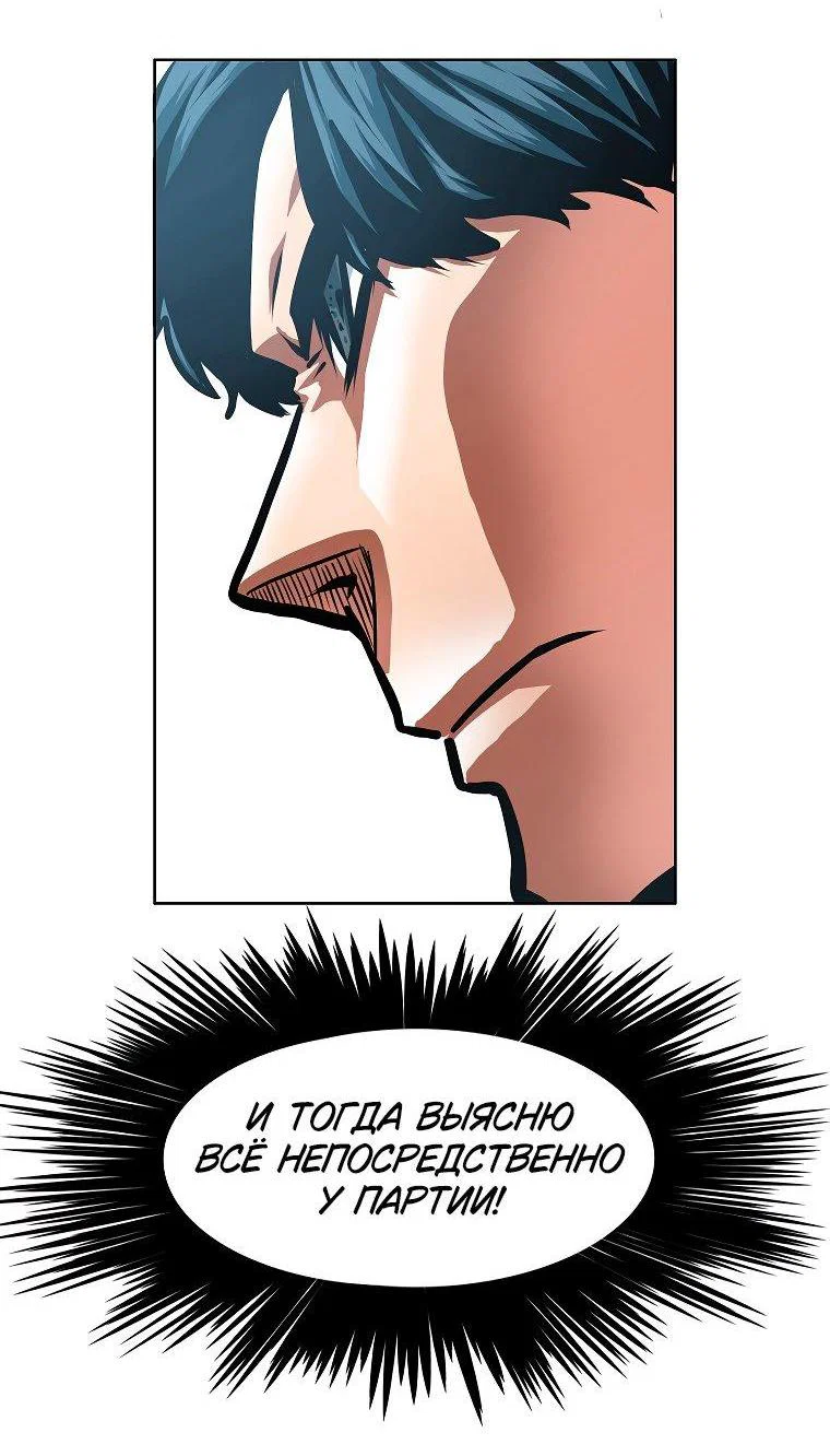 Read Тайная семья RU Manga Online