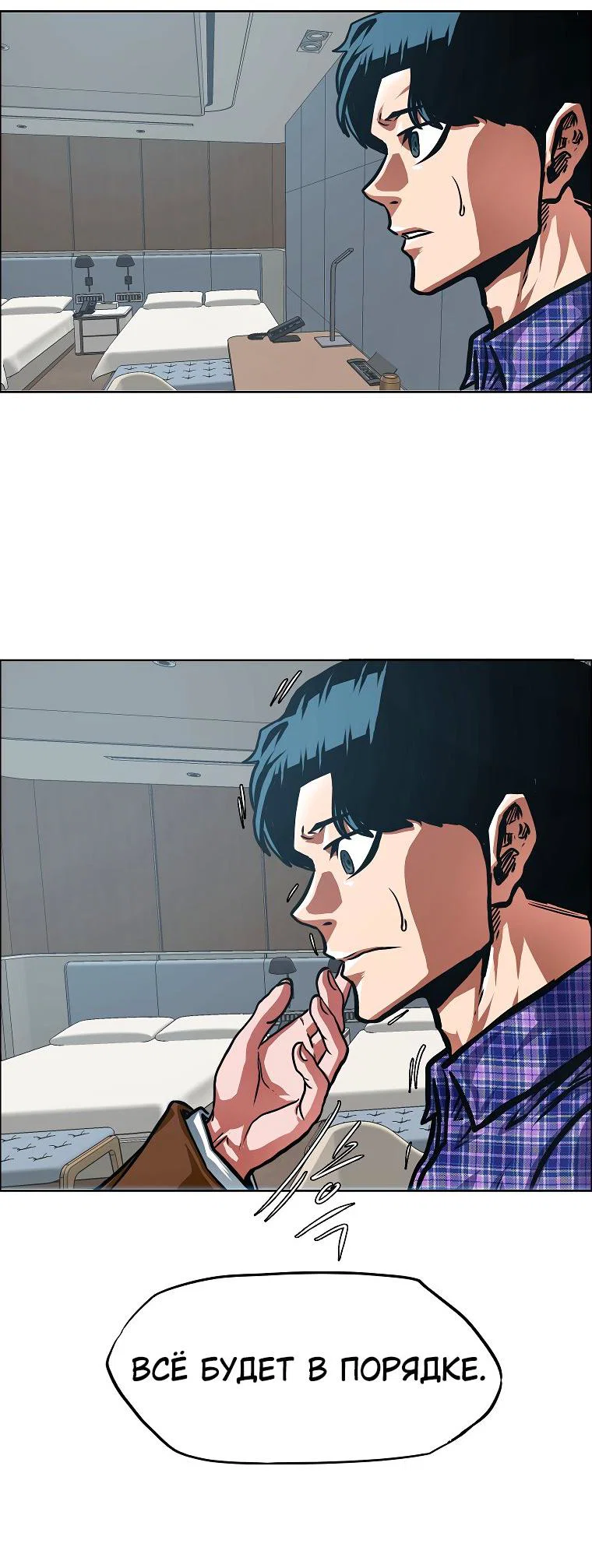 Read Тайная семья RU Manga Online