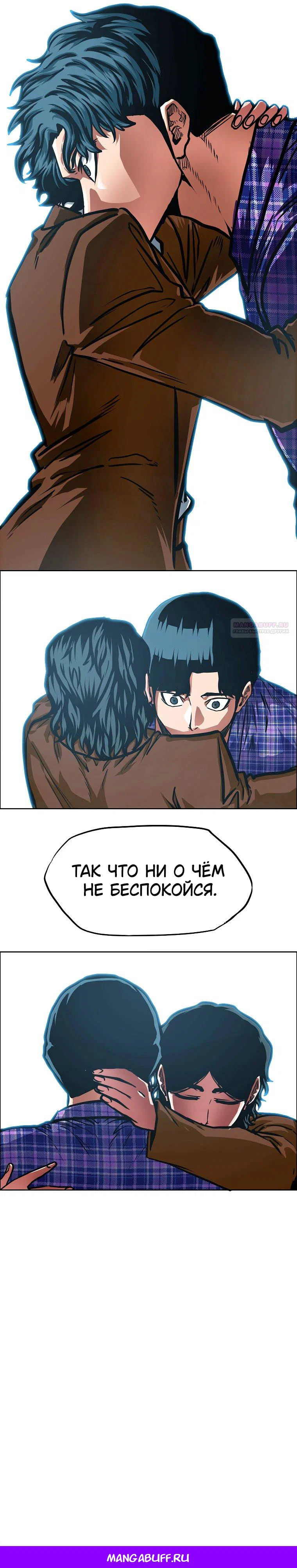 Read Тайная семья RU Manga Online