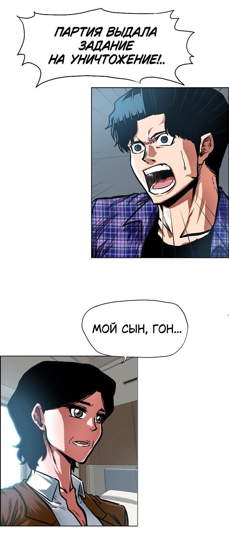 Read Тайная семья RU Manga Online