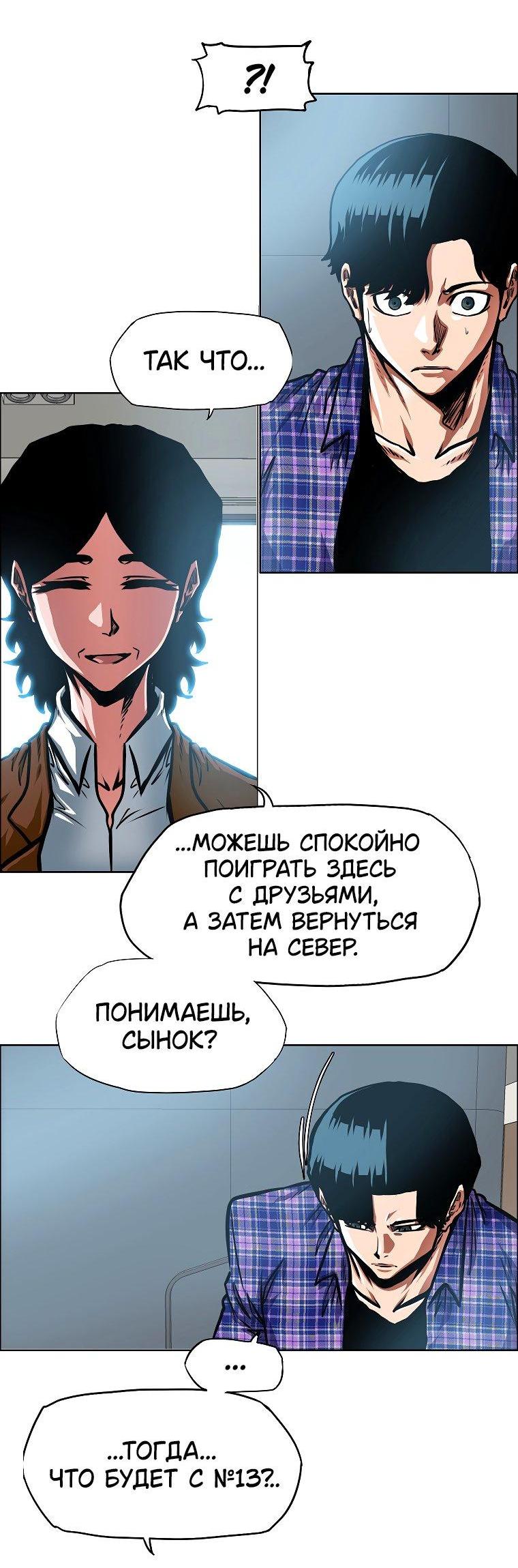 Read Тайная семья RU Manga Online