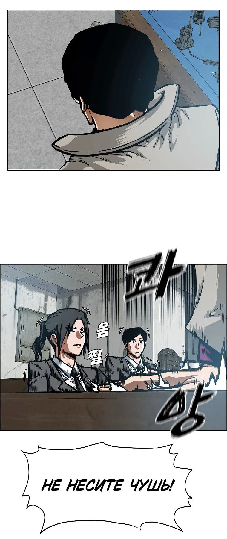Read Тайная семья RU Manga Online