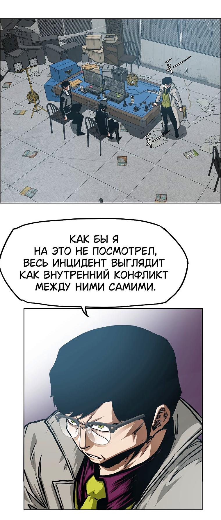 Read Тайная семья RU Manga Online