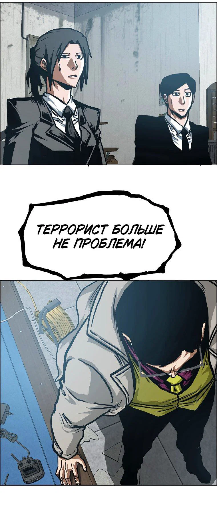Read Тайная семья RU Manga Online
