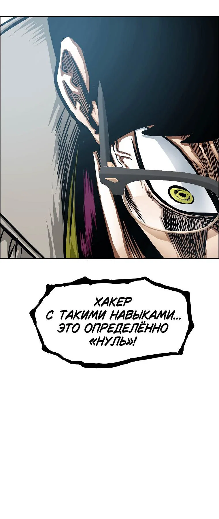 Read Тайная семья RU Manga Online