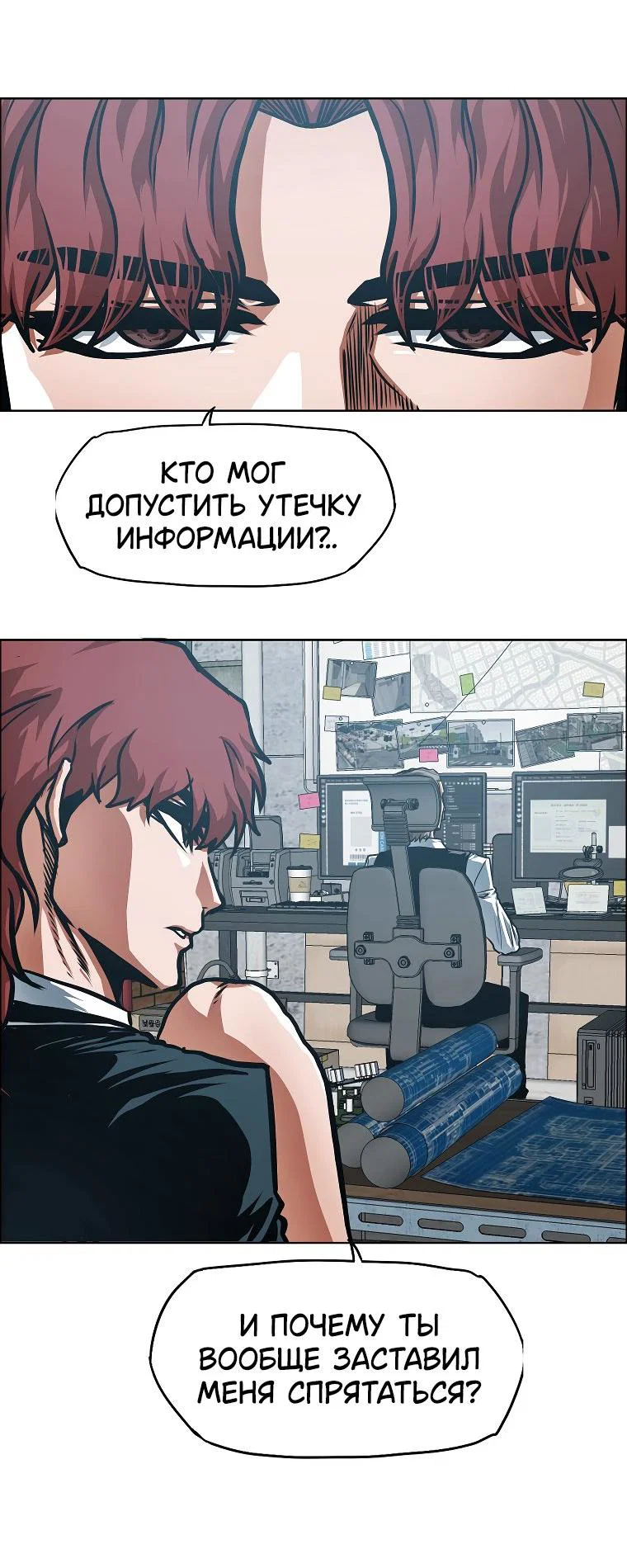 Read Тайная семья RU Manga Online
