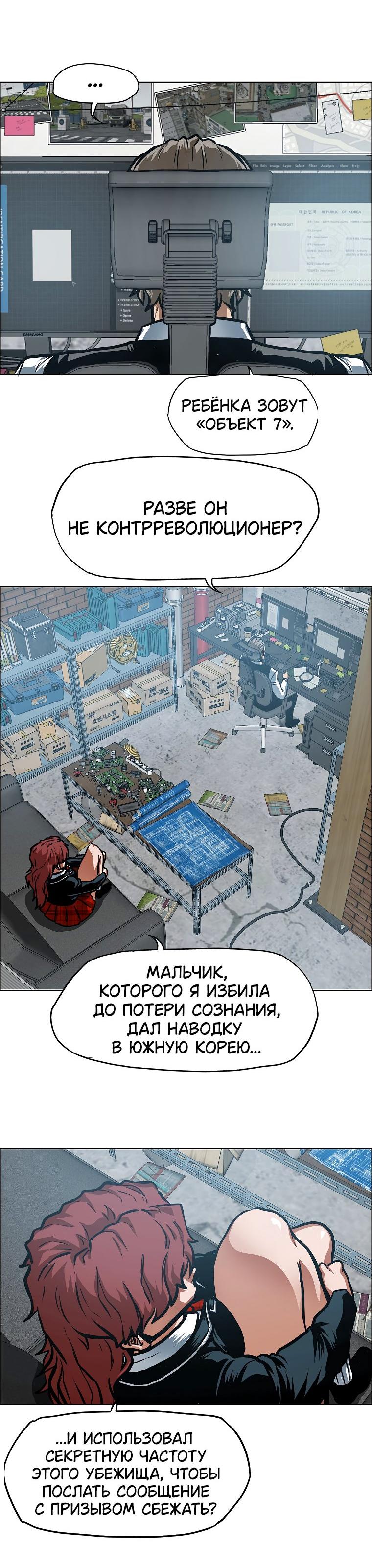 Read Тайная семья RU Manga Online