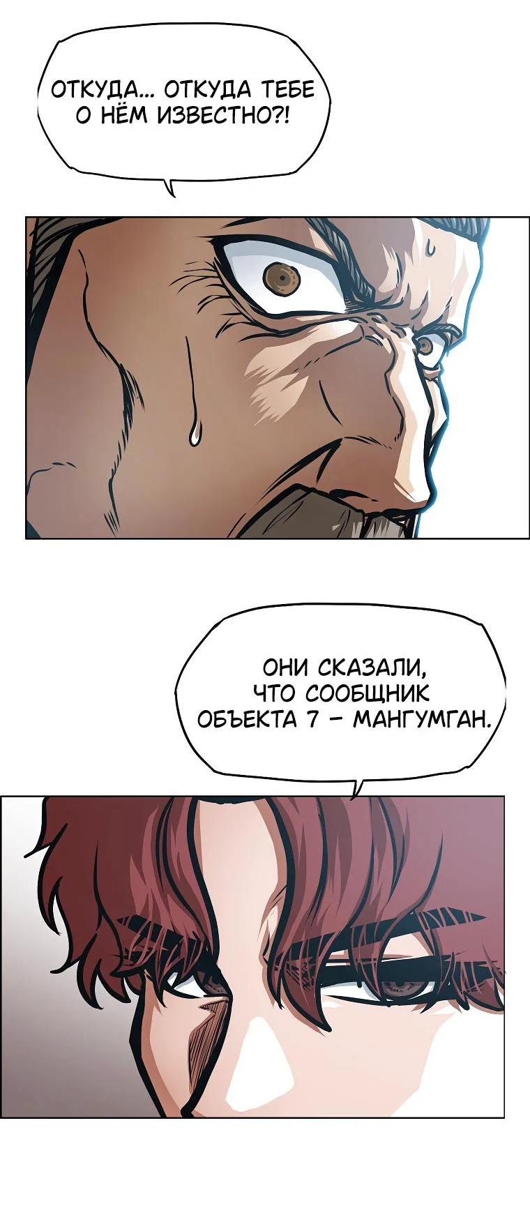 Read Тайная семья RU Manga Online