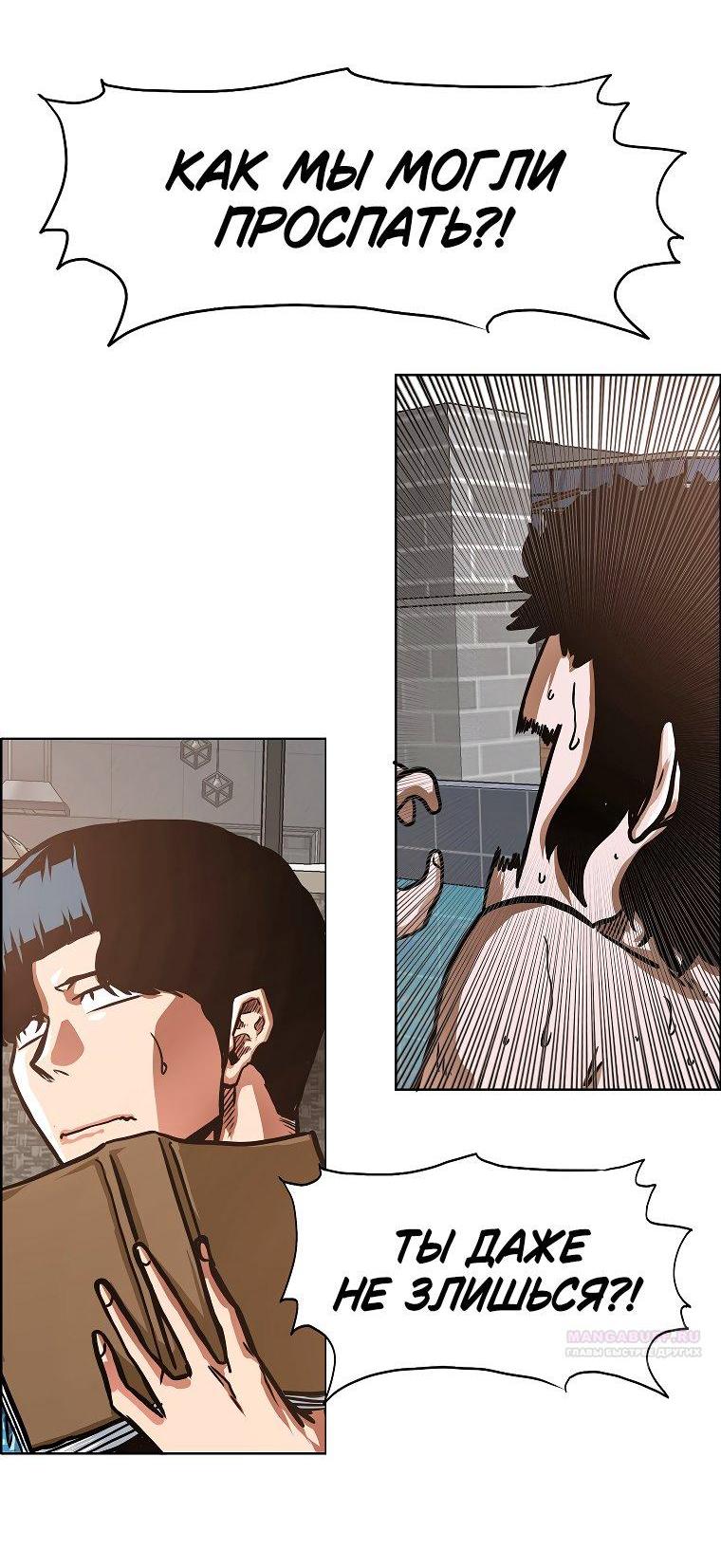 Read Тайная семья RU Manga Online