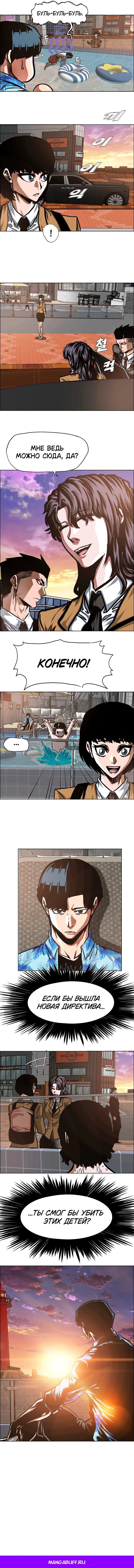 Read Тайная семья RU Manga Online