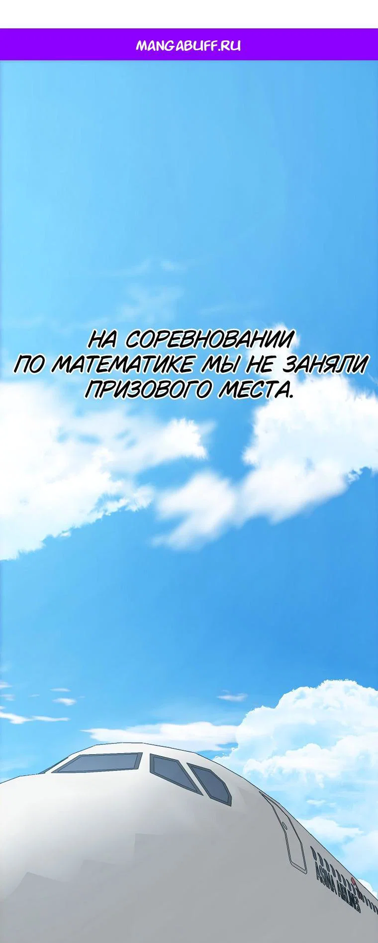 Read Тайная семья RU Manga Online