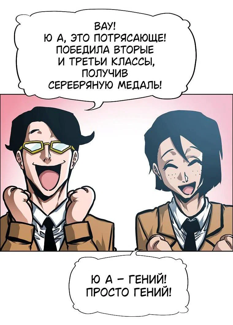 Read Тайная семья RU Manga Online