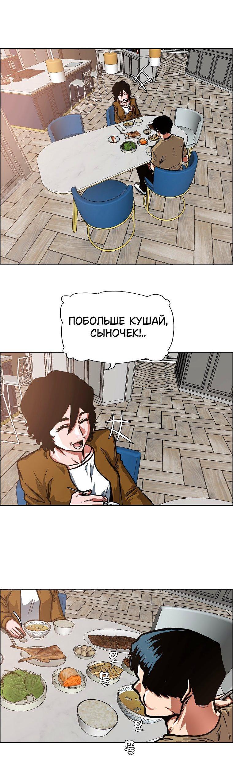 Read Тайная семья RU Manga Online