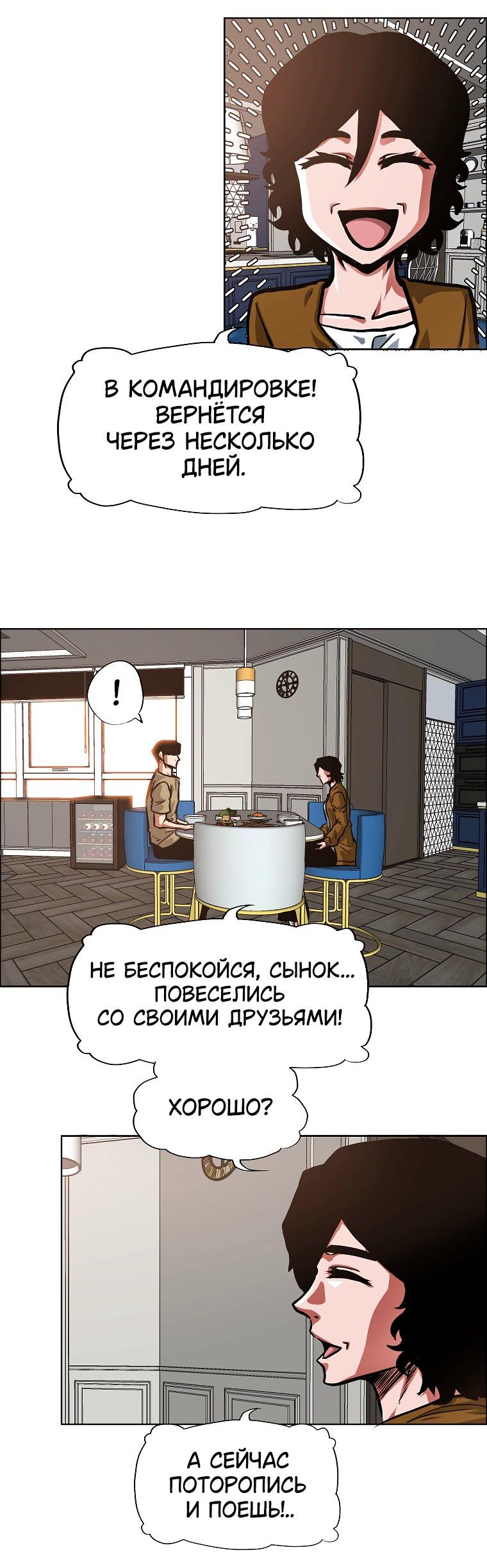 Read Тайная семья RU Manga Online