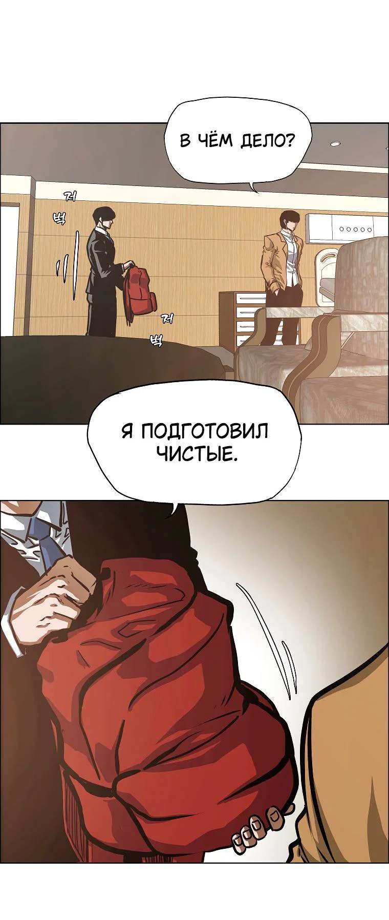 Read Тайная семья RU Manga Online