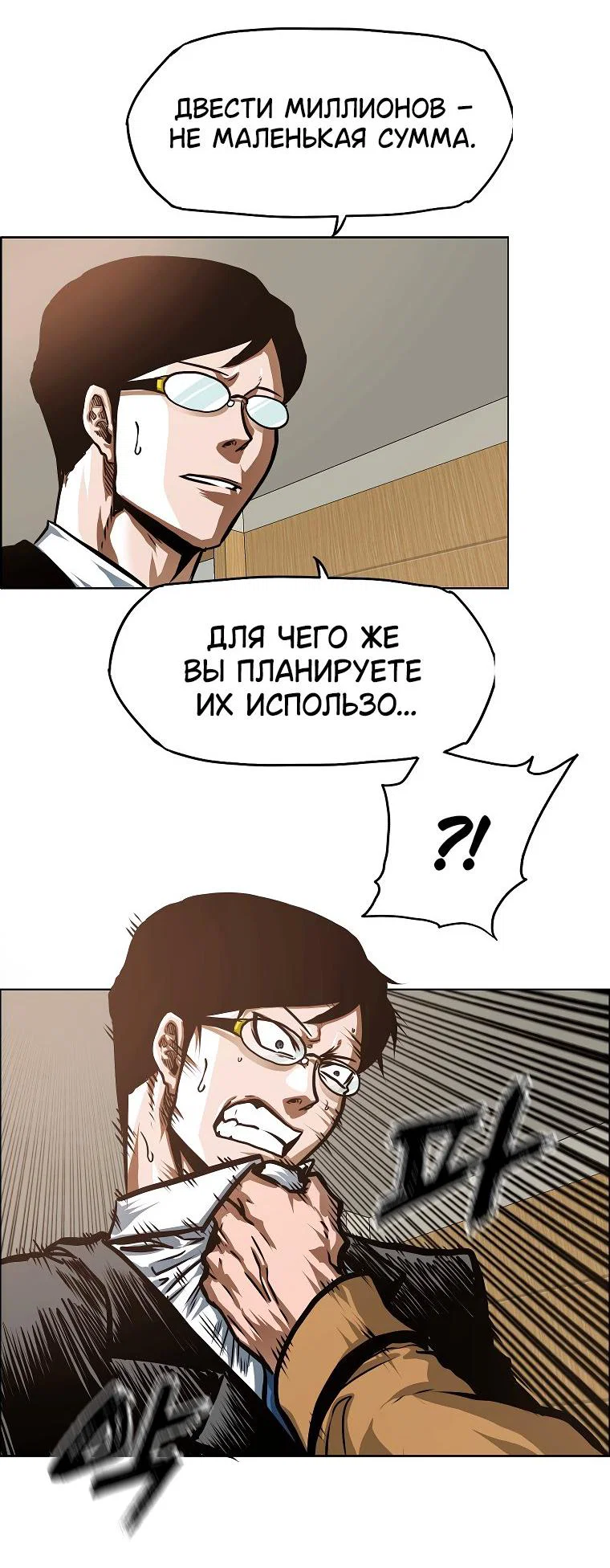 Read Тайная семья RU Manga Online