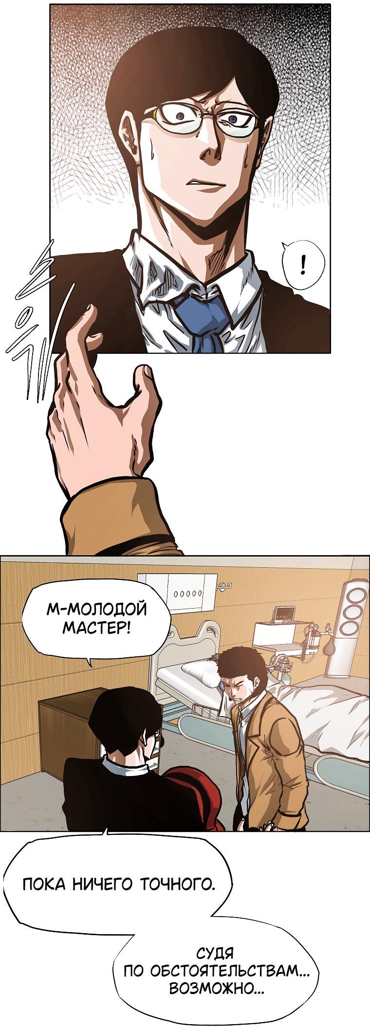 Read Тайная семья RU Manga Online