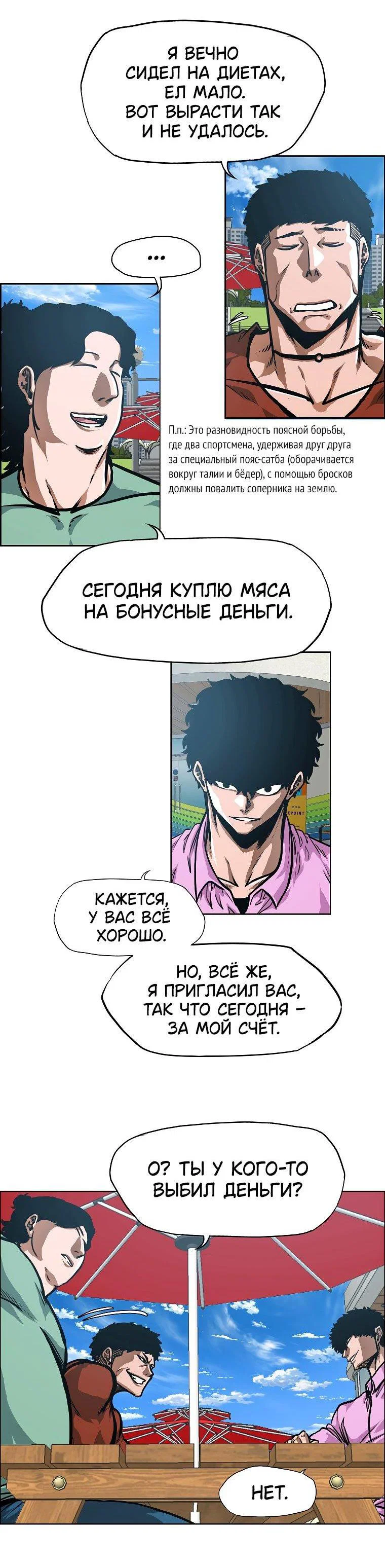 Read Тайная семья RU Manga Online