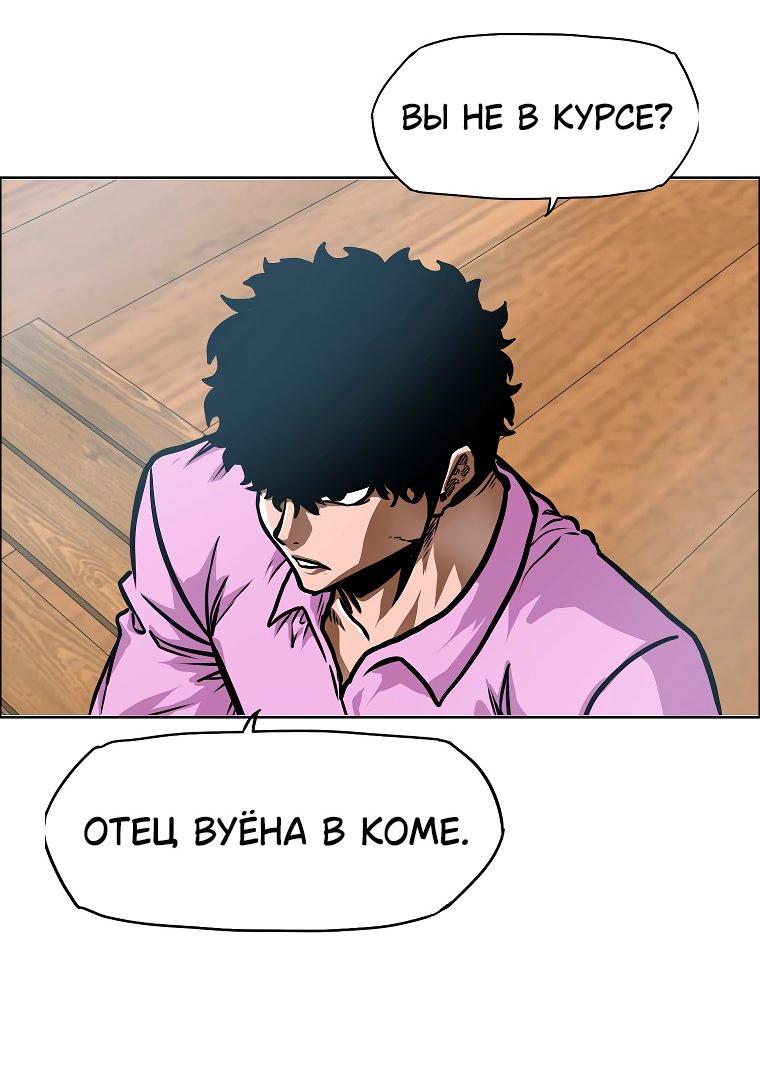 Read Тайная семья RU Manga Online