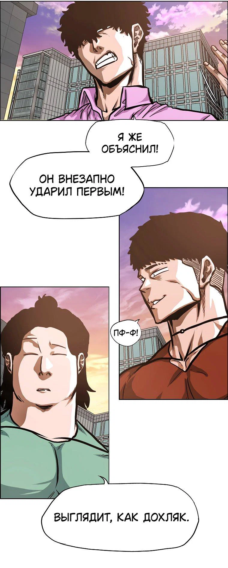 Read Тайная семья RU Manga Online