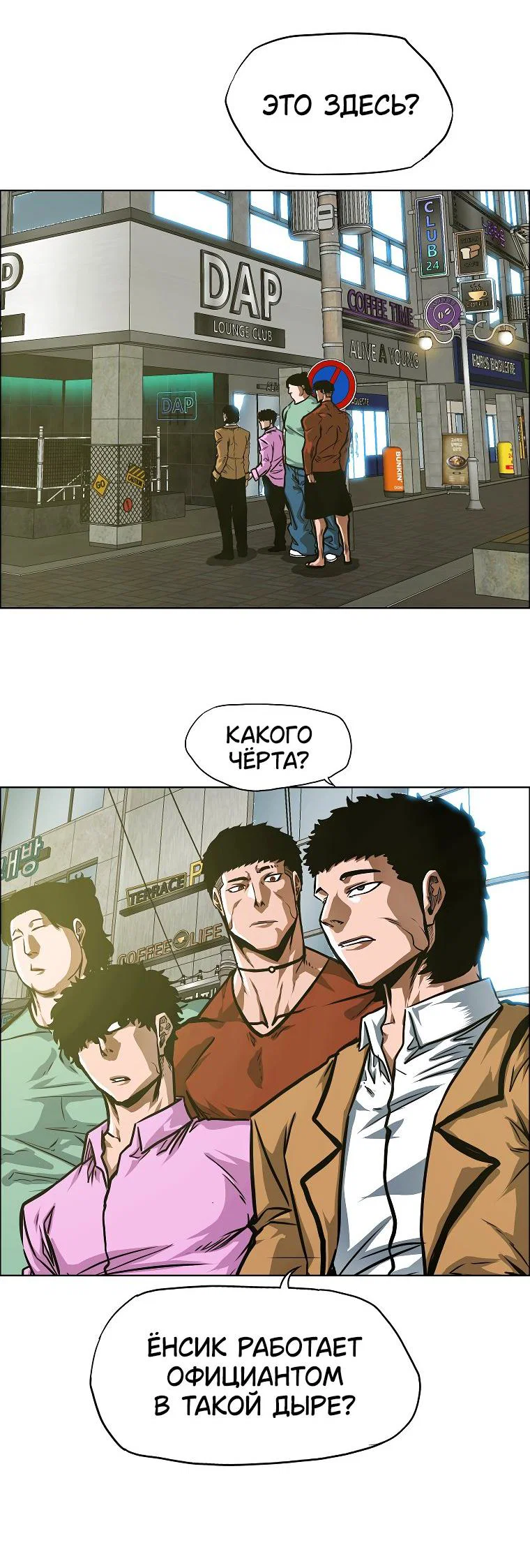 Read Тайная семья RU Manga Online