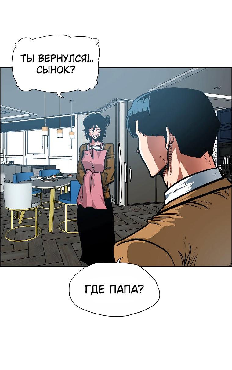 Read Тайная семья RU Manga Online