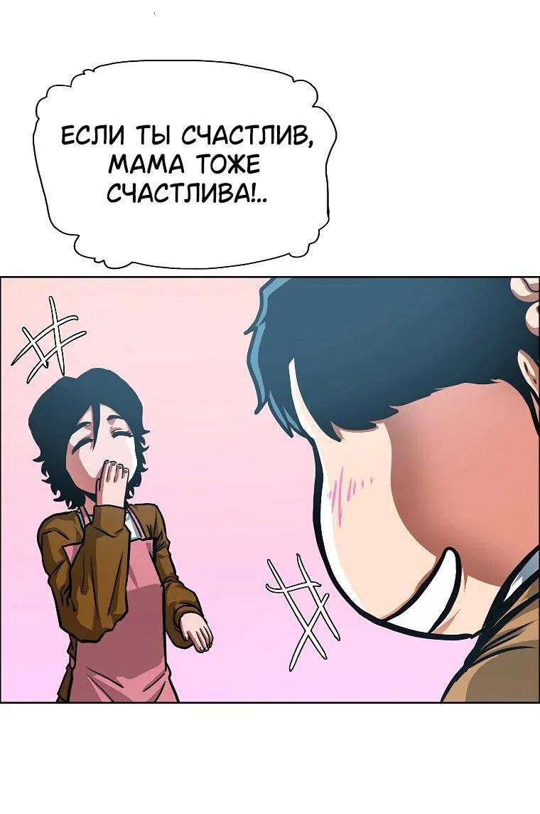 Read Тайная семья RU Manga Online