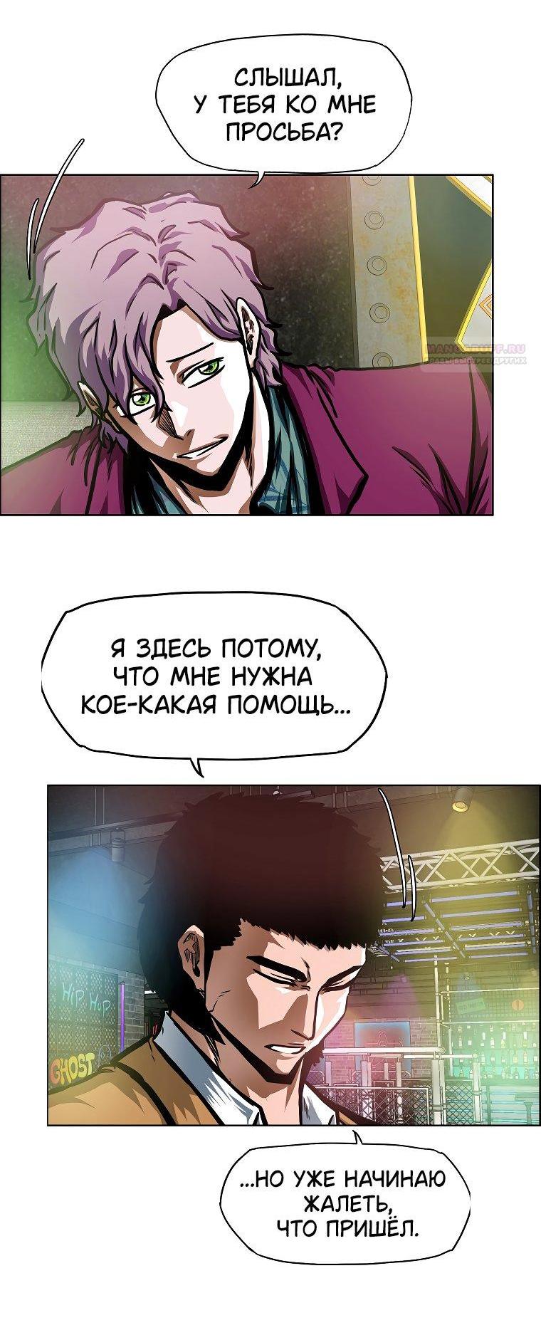 Read Тайная семья RU Manga Online
