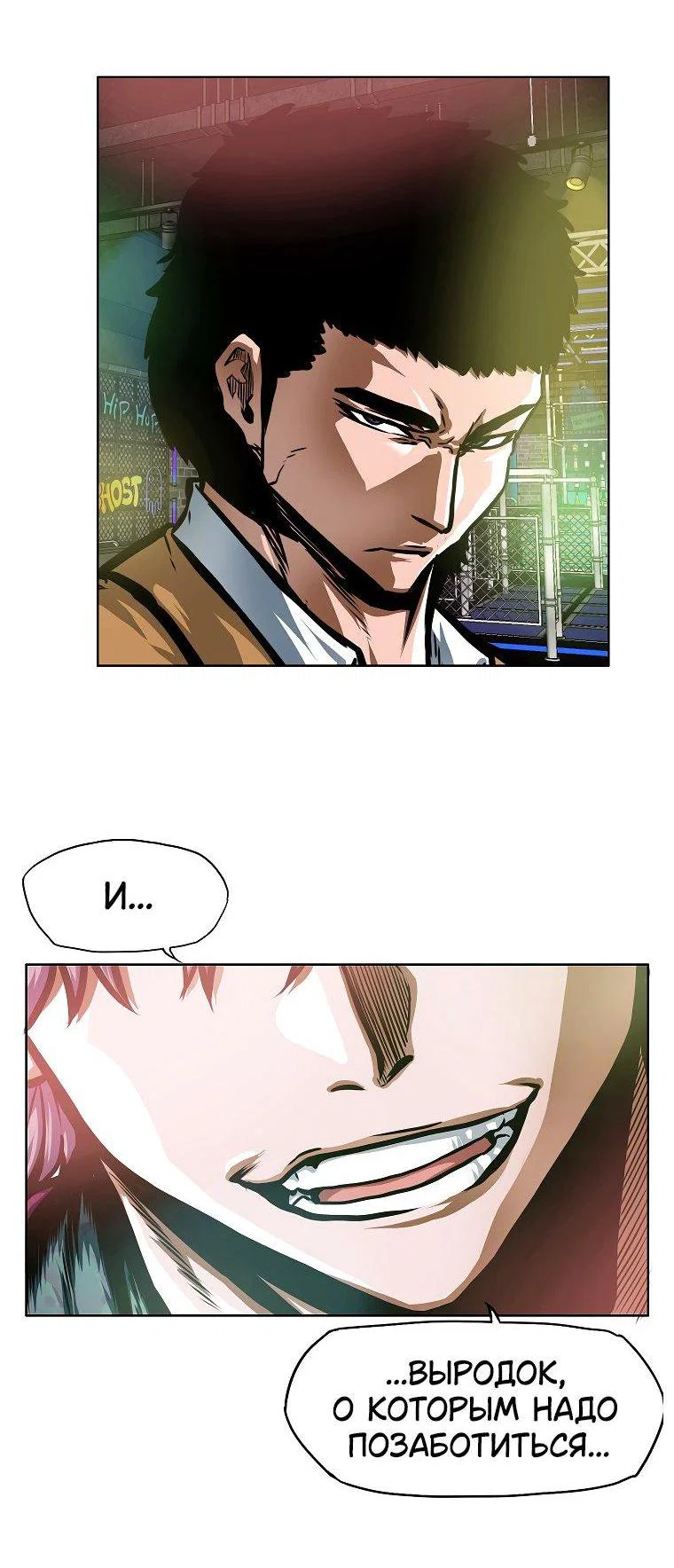 Read Тайная семья RU Manga Online