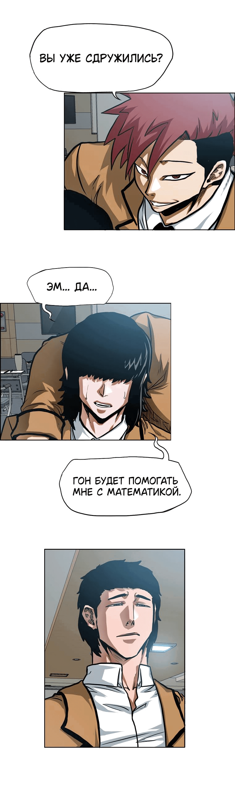 Read Тайная семья RU Manga Online