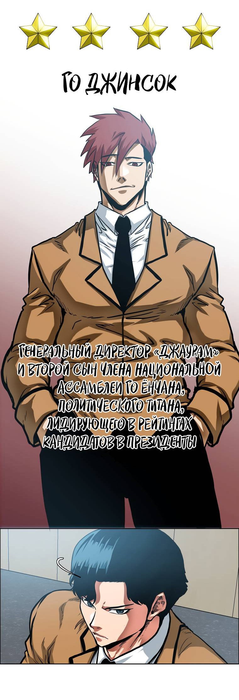 Read Тайная семья RU Manga Online