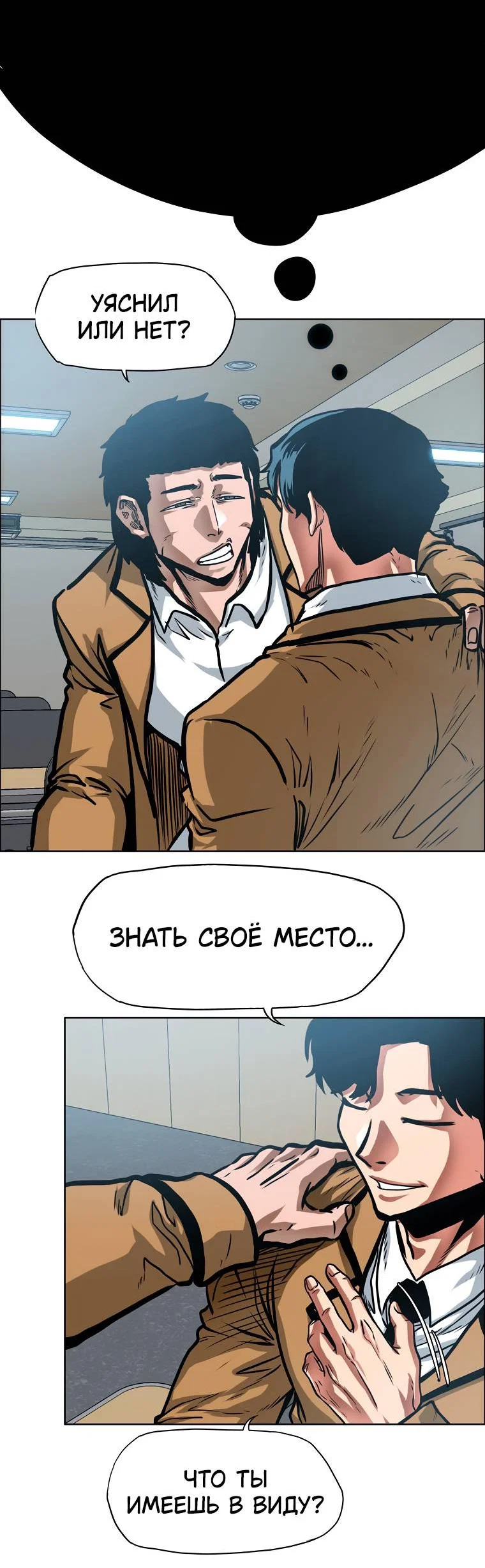 Read Тайная семья RU Manga Online