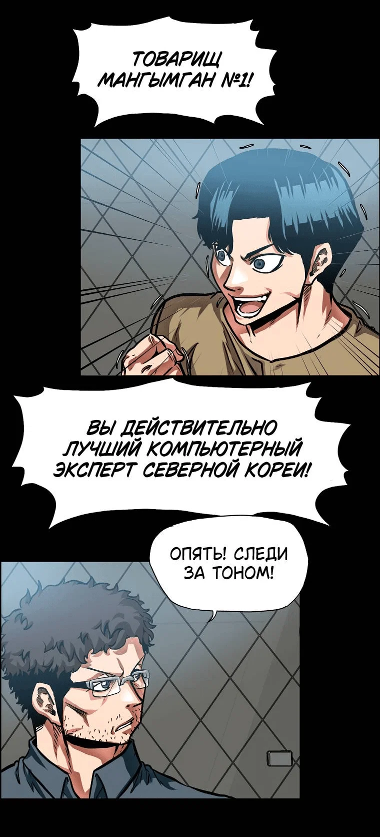 Read Тайная семья RU Manga Online